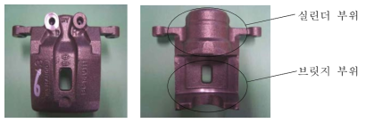 현재 생산중인 일체형 캘리퍼 브레이크 하우징