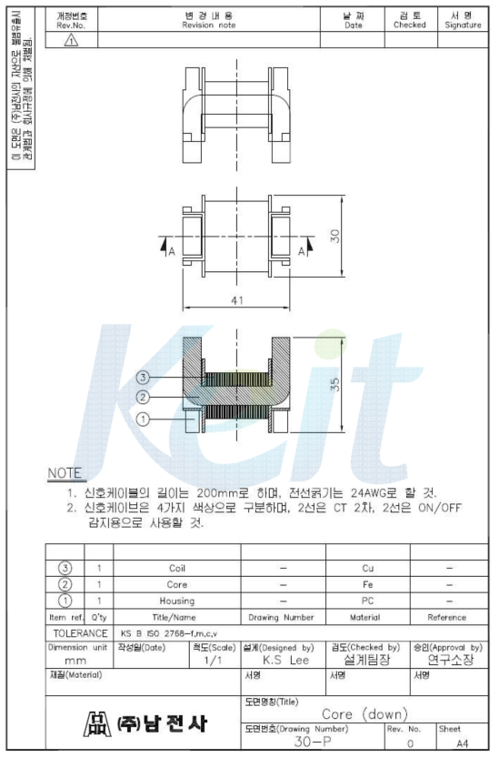 클램프형 CT 도면