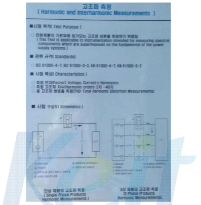 RE 시험 규격