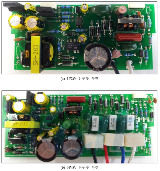 개발제품의 전원부 사진