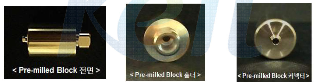 Pre-milled block의 제작 후 형태