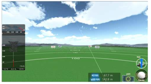 골프공 날아감 테스트 화면
