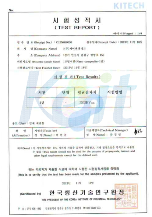 AlTiSiN 코팅층 외부 전문기관(한국생산기술연구원) 경도 분석 의뢰 결과 (=3553HV 0.05kgf)