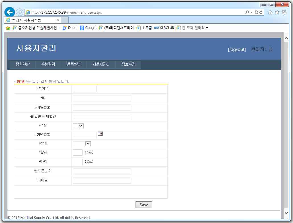 사용자 관리 웹 페이지 화면