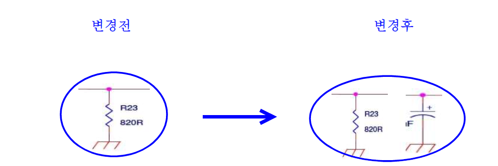 변경 전후 회로도
