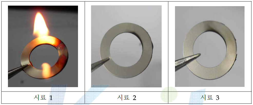 난연성 시험