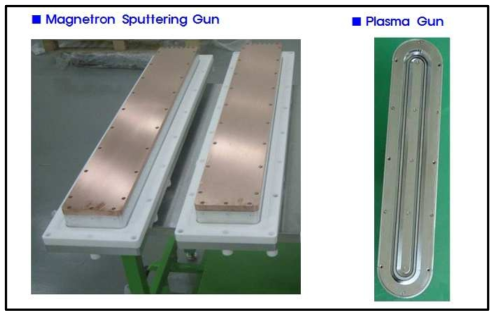 제작된 마그네트론 스퍼터링건과 플라즈마건 제작 사진