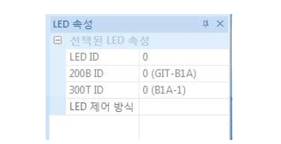 LED 속성화면