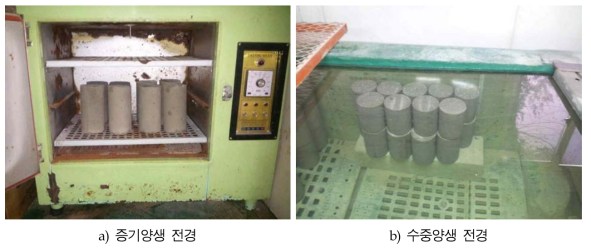 콘크리트 양생 전경