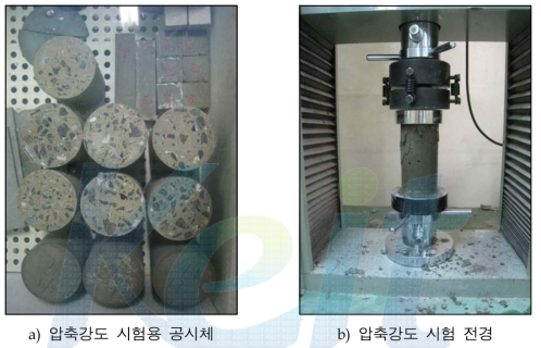 압축강도 시험용 공시체 및 시험전경