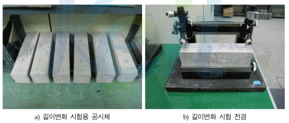 길이변화율 시험전경