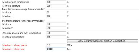 Moldflow DB상의 PC(Lexan WR2310)수지의 추천 성형조건