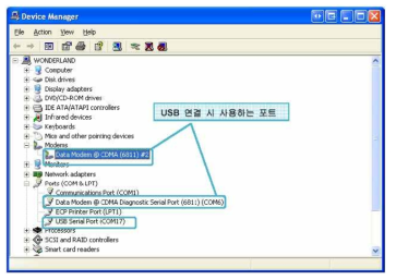 Port 확인: 장치관리자