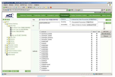 Application Template Manager의 메뉴구성