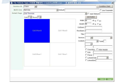 Application Template 화면 Layout 설정