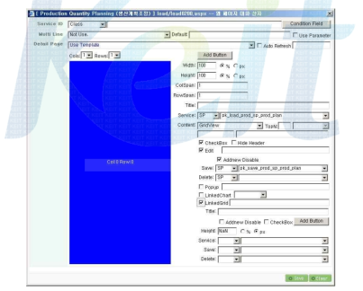 Application Template 데이터 소스 바인딩