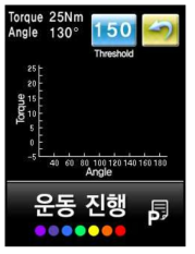 Calibration 설정