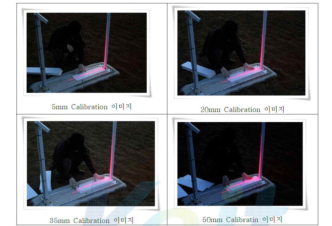 기준점 보정(Calibration)을 위한 이미지 촬영 예