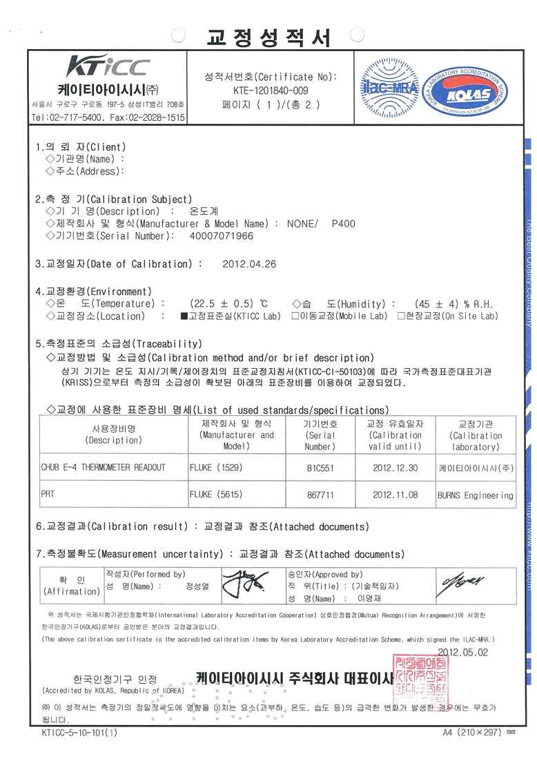 P400 (DOSTMANN) 제품 검교정 성적서