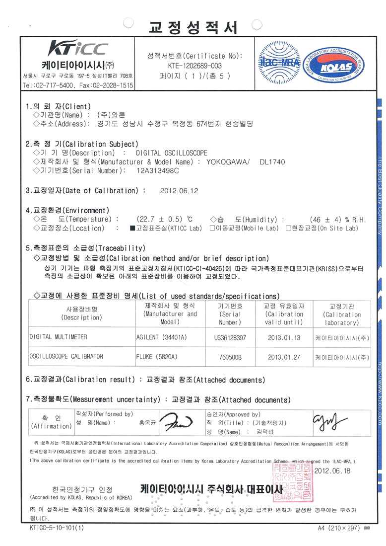 DL1740(YOKOGAWA) 제품 검교정 성적서