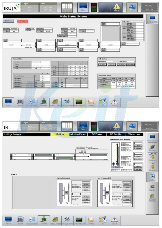 System program의 main 및 transfer 화면