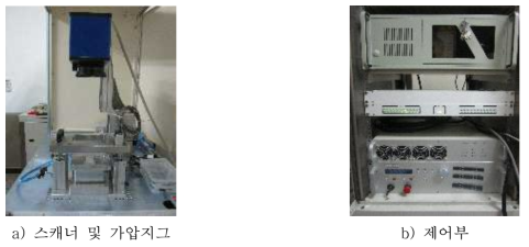 조건 설정용 레이저 플라스틱 용접 시스템