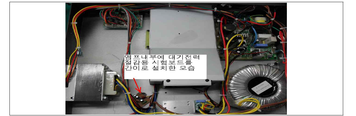 시험용 앰프 모듈이 장착된 기존 앰프의 모습