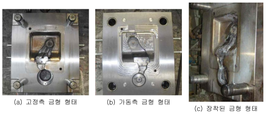 기존 알루미늄 제품과 동일한 형태의 마그네슘 엔진 마운트 브라켓 금형