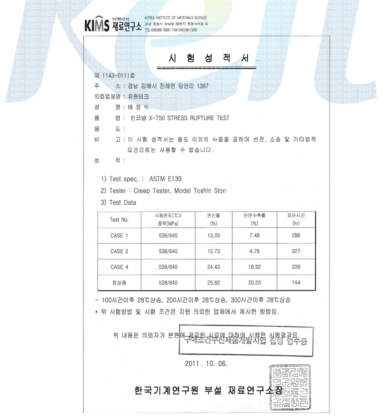 Stress Rupture 데이터 시험성적서