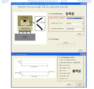 판스프링 설계프로그램