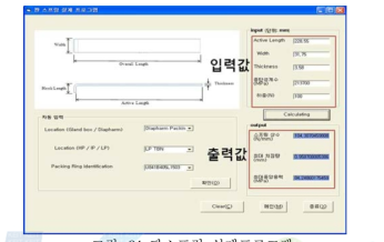 판스프링 설계프로그램