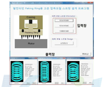 압축코일 스프링 설계프로그램