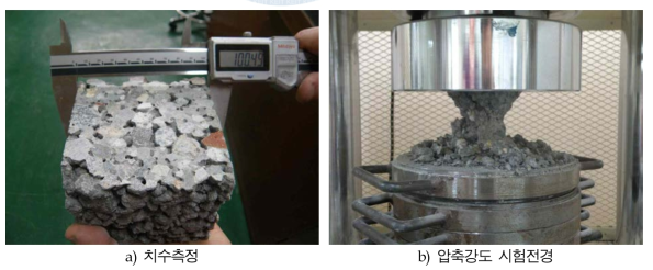 다공질블록 압축강도 시험전경