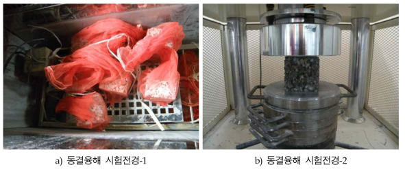 다공질블록 동결융해저항성 시험전경