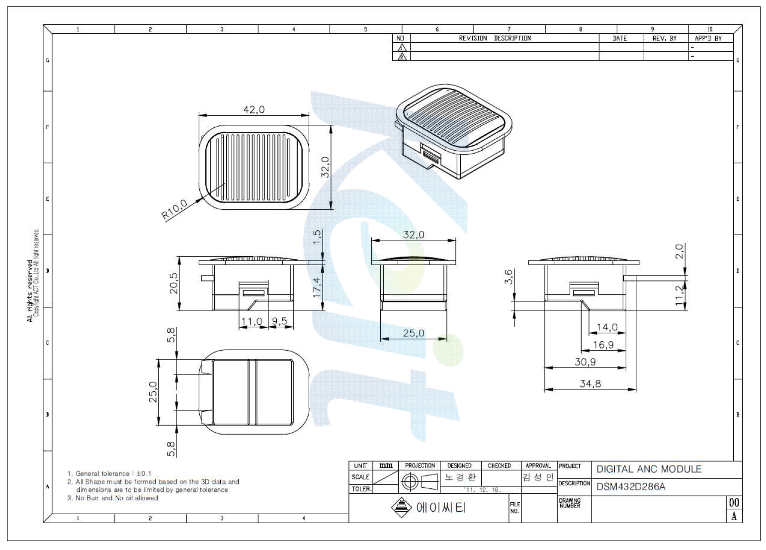 디지털 능동소음제어 음성모듈 Assembly drawing