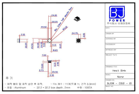 최종 설계된 HEAT SINK 도면