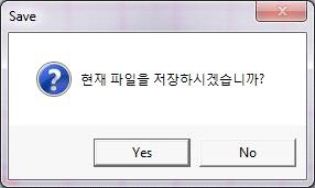 New에서 저장 묻기