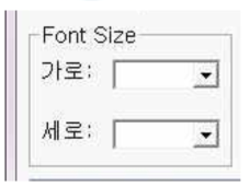 Font의 Size 조절