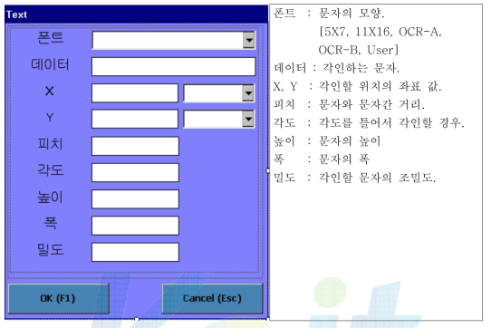 TEXT 설정 창
