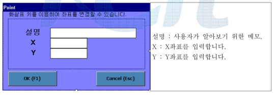 POINT 설정 창