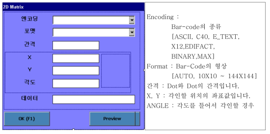 MATRIX 설정 창