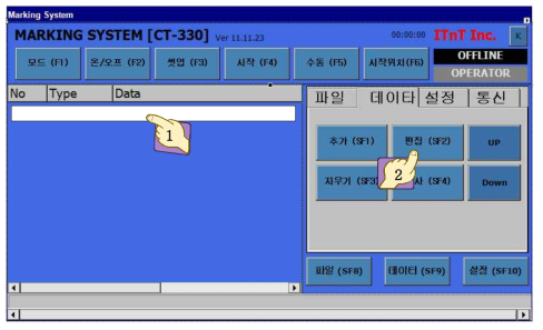 데이터 편집