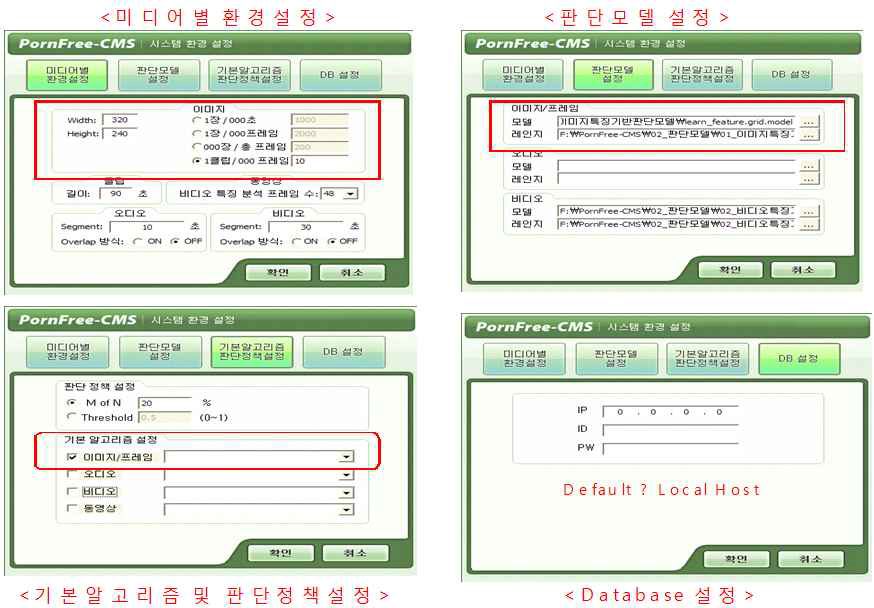 비디오 프레임별 추출을 위한 시스템 환경설정