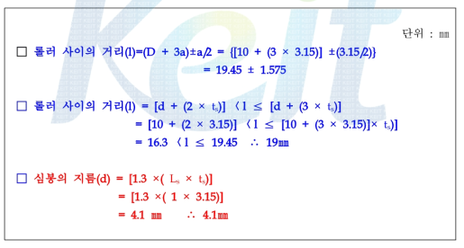 3Point-Bending Jig 구성품 규격 계산식