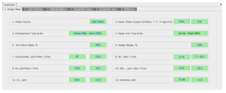 Design Basis 화면