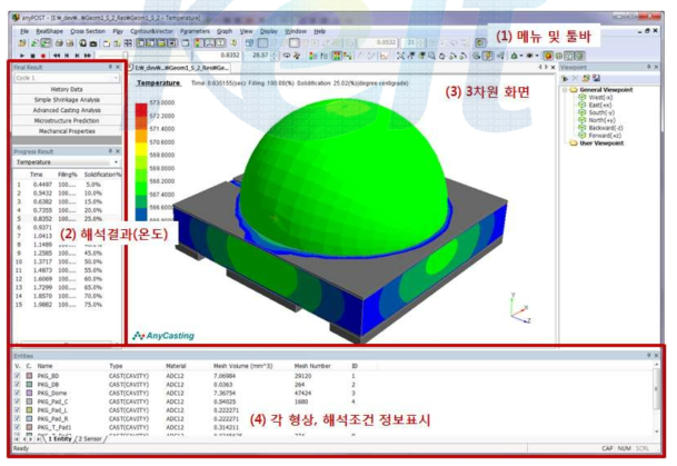 후처리기(Post-Processor)의 기본 GUI 구성