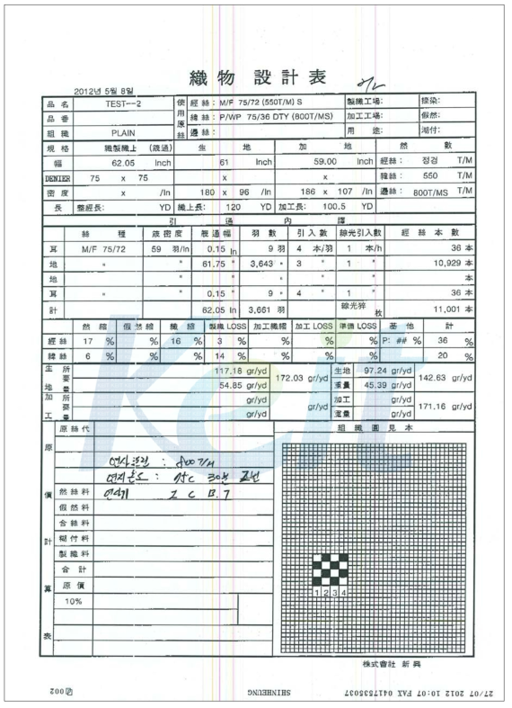 제직설계표(STS-12507)