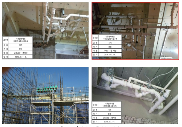 설비공사 현장시공 전경