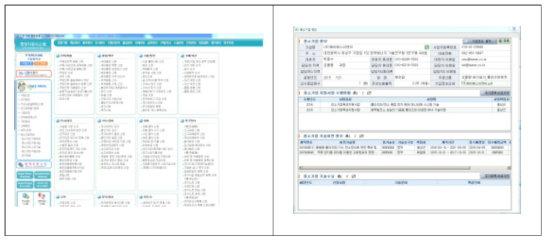 중소기업 DB 시스템 및 기업 일반현황 화면