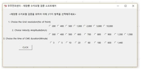 소프트웨어 실행 초기 화면